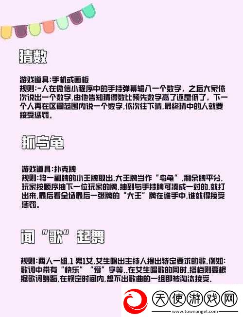 无限流游戏中靠do通关的秘诀