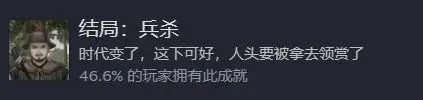 饿殍明末千里行结局有哪些