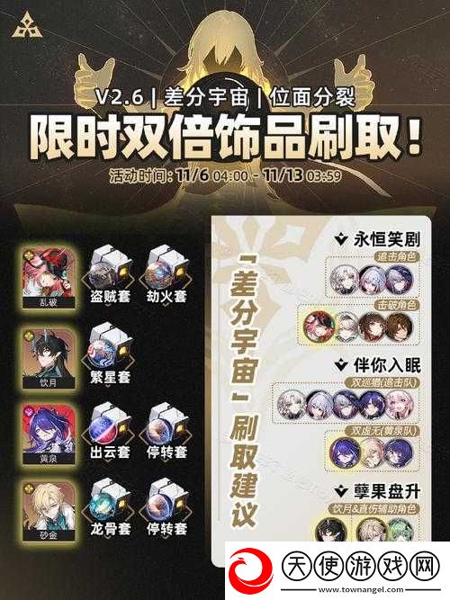 崩坏星穹铁道挑战揭秘