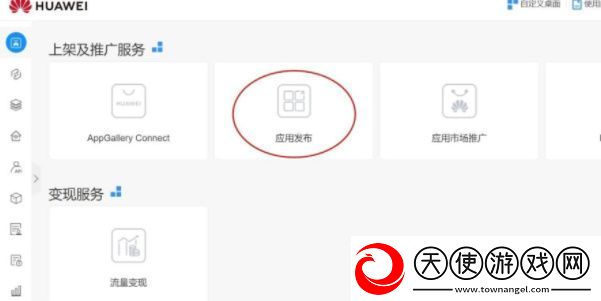 如何在华为应用市场上传app