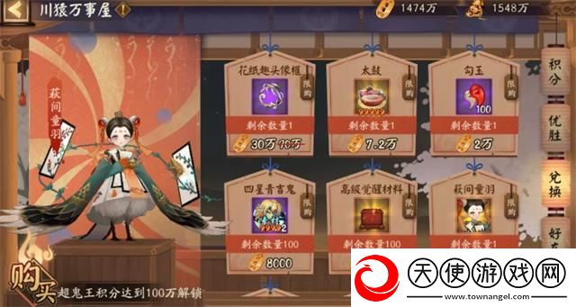 阴阳师万象猿屋阵容