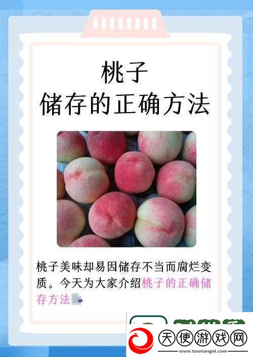 蜜桃站最新视频揭秘