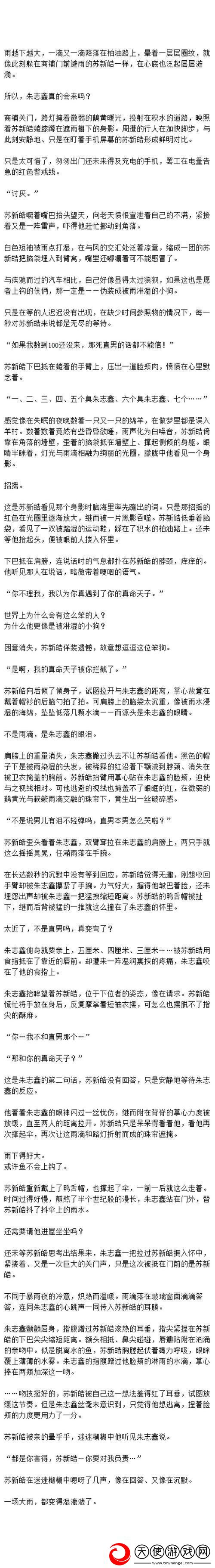 在“苏苏的公交车日记TXT”中寻找生活的点滴温暖