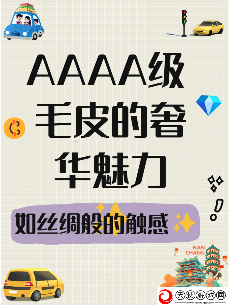 AAAA级毛与AAAA毛的区别