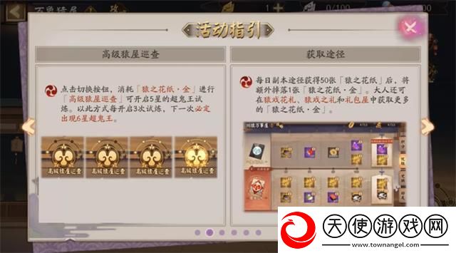 阴阳师万象猿屋阵容