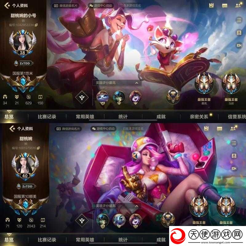 英雄联盟手游名字冒火特效如何设置