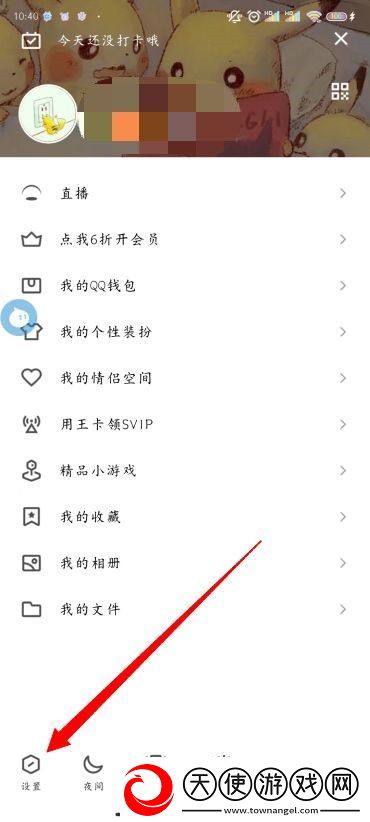 怎么更改QQ添加我的方式