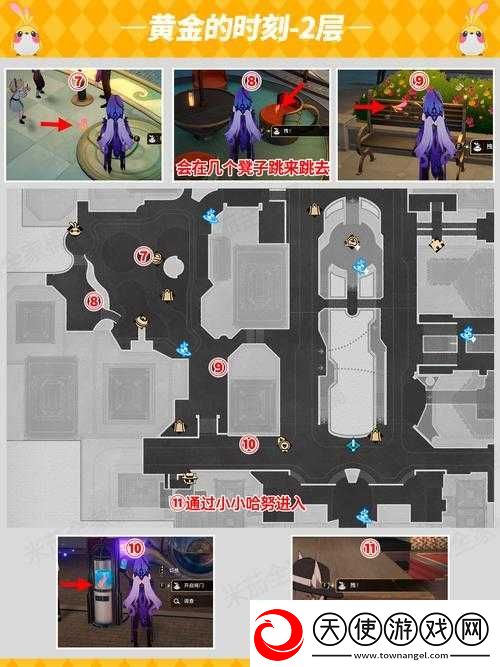 崩坏星穹铁道隐藏任务公文包究竟藏在何处
