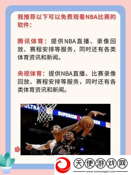 51网站看NBA短视频