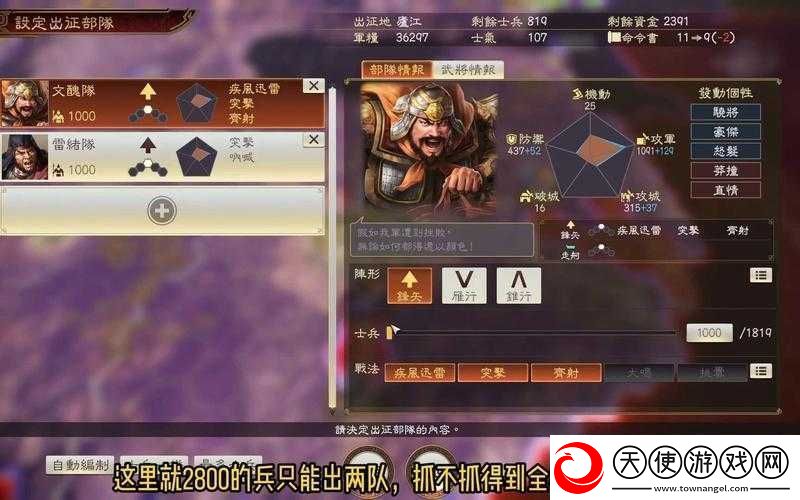 三国志14游戏中文语音设置步骤及详细方法介绍