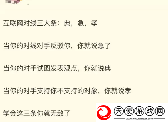 典急孝是什么梗
