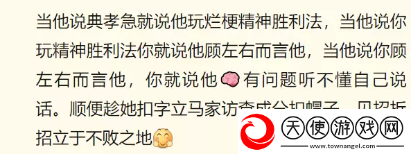 典急孝是什么梗