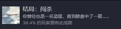 饿殍明末千里行结局有哪些