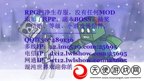 我的世界混沌世界