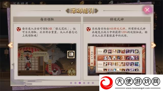 阴阳师万象猿屋阵容