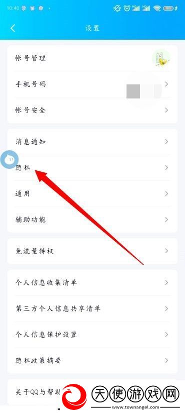 怎么更改QQ添加我的方式