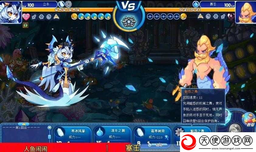 洛克王国赛壬技能表演变史