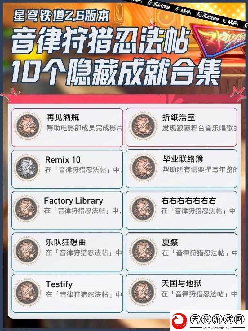 崩坏星穹铁道中