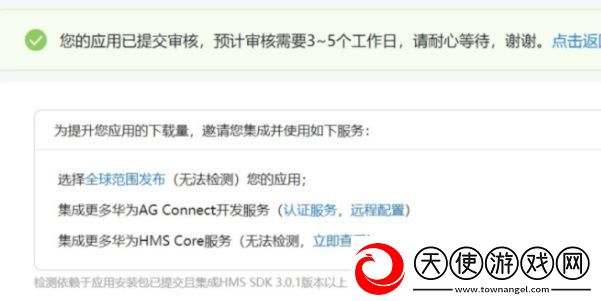 如何在华为应用市场上传app