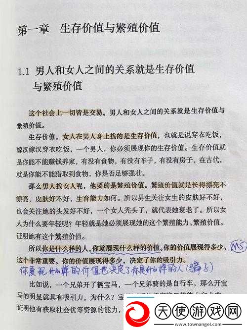 男人和女人在一起羞羞的