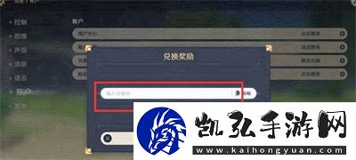 原神10月7日兑换码分享2023有哪些