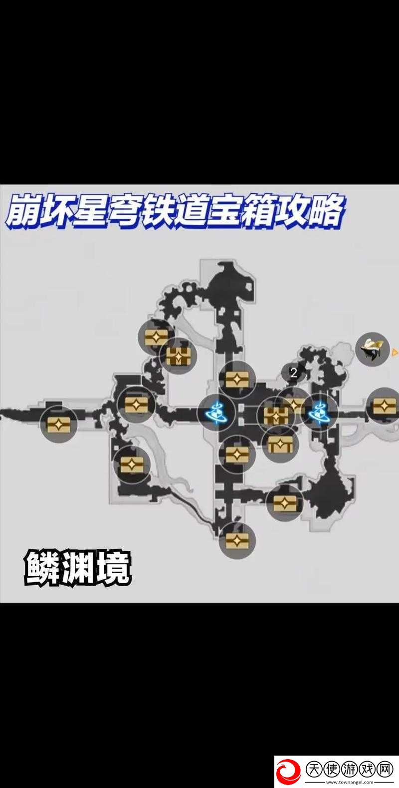 崩坏星穹铁道司辰宫