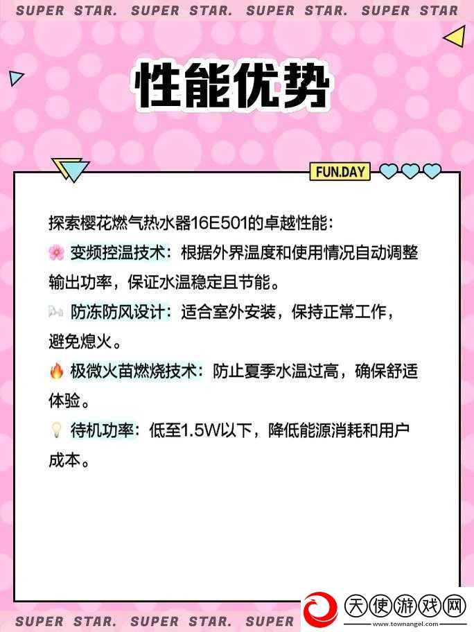 胶囊旅馆中传递热量的樱花究竟有何奥秘