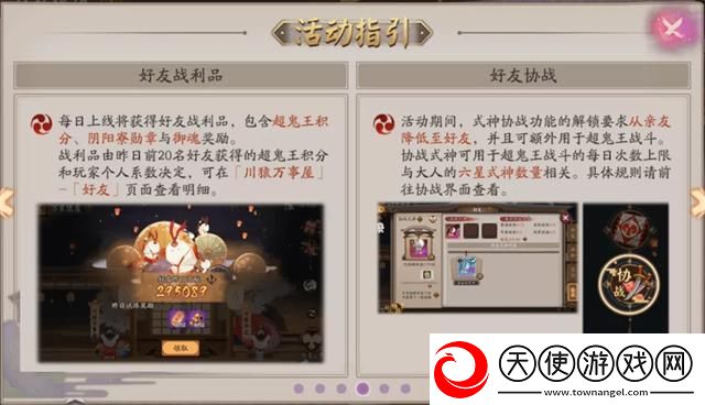 阴阳师万象猿屋阵容
