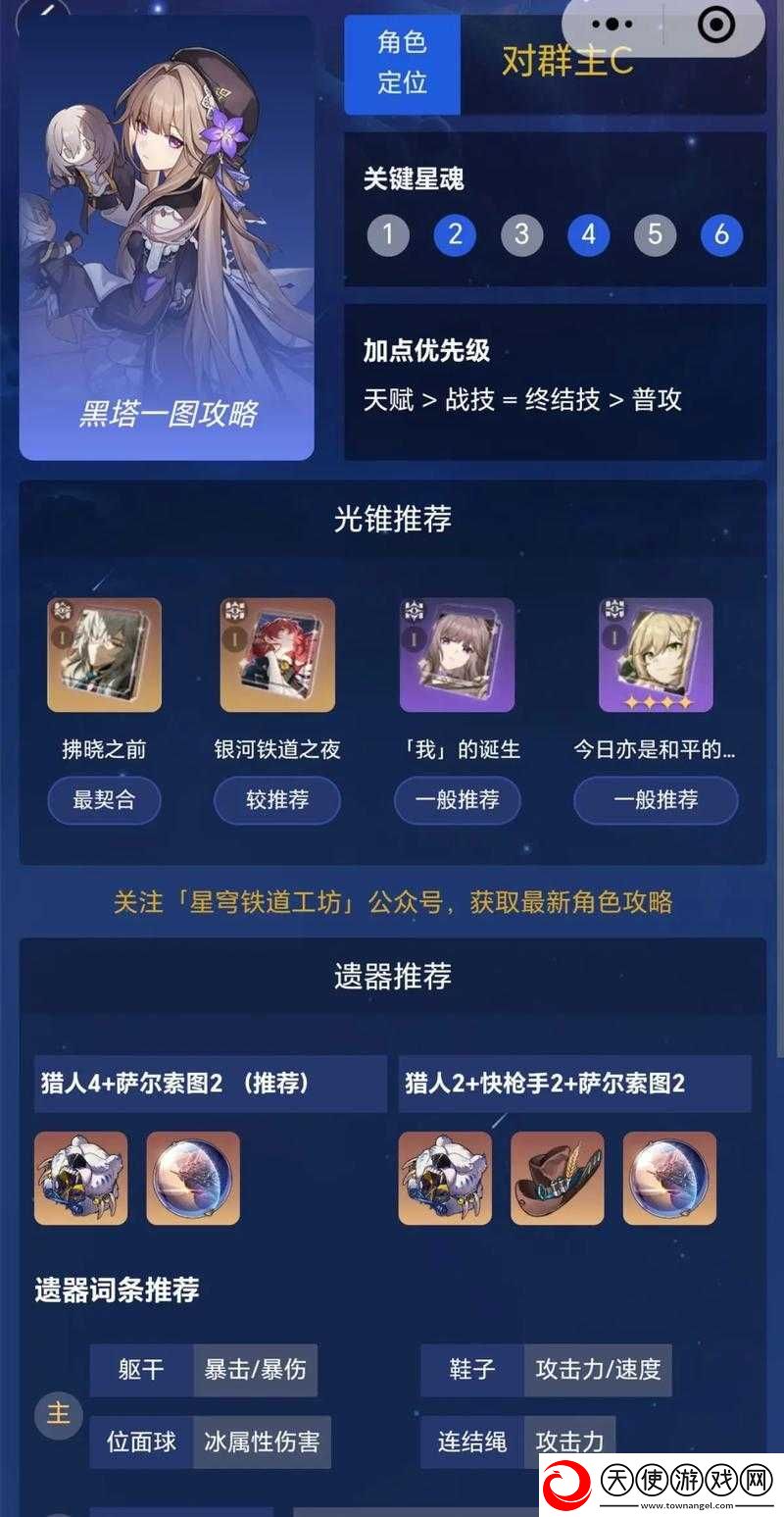 崩坏星穹铁道于夜色中究竟隐藏何秘