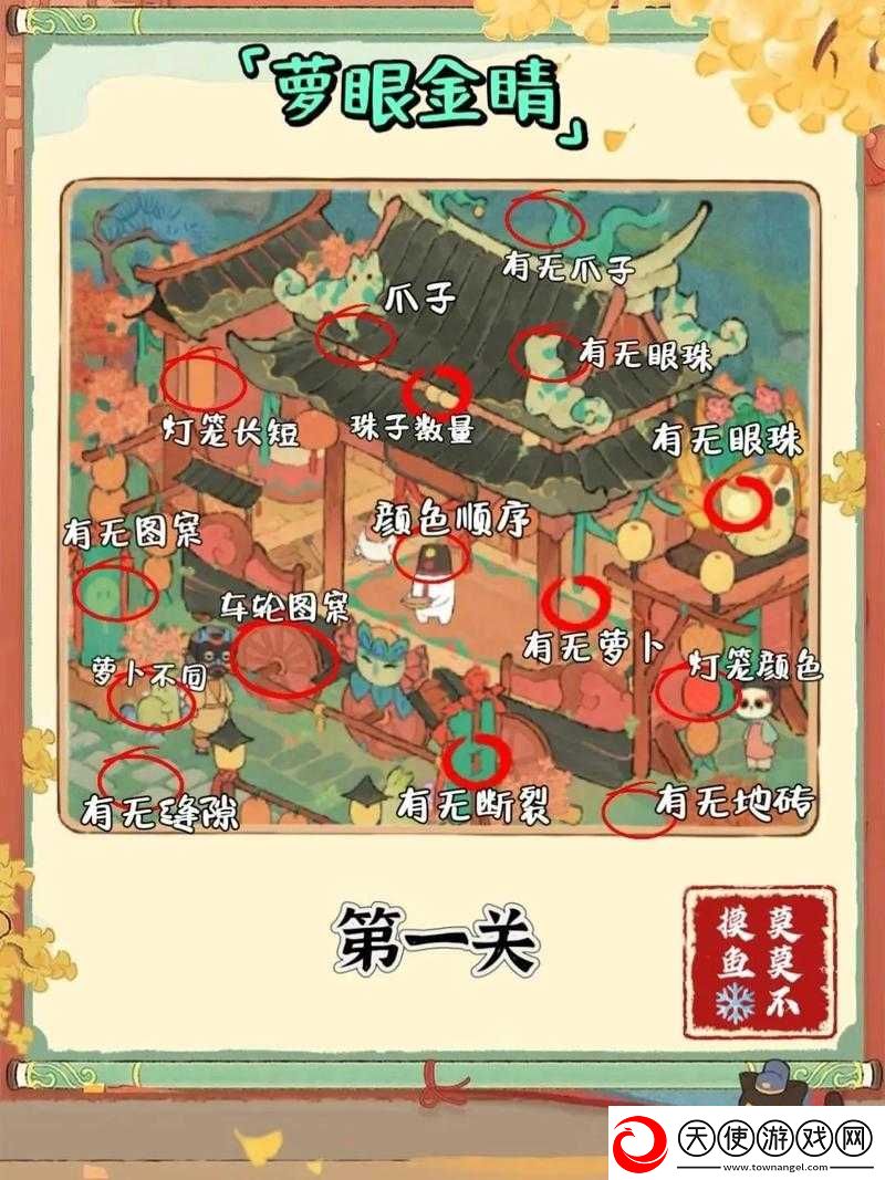 桃源深处金燕歌喜好何物