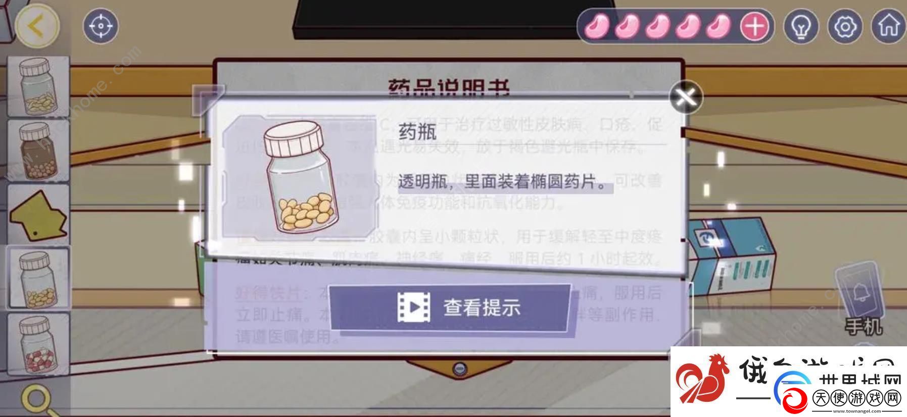 房间的秘密3女团回归夜第二章攻略