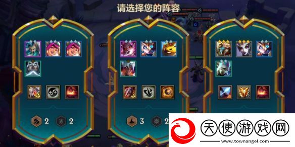 金铲铲之战找不同通关攻略