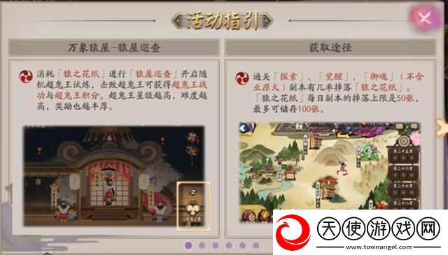 阴阳师万象猿屋阵容