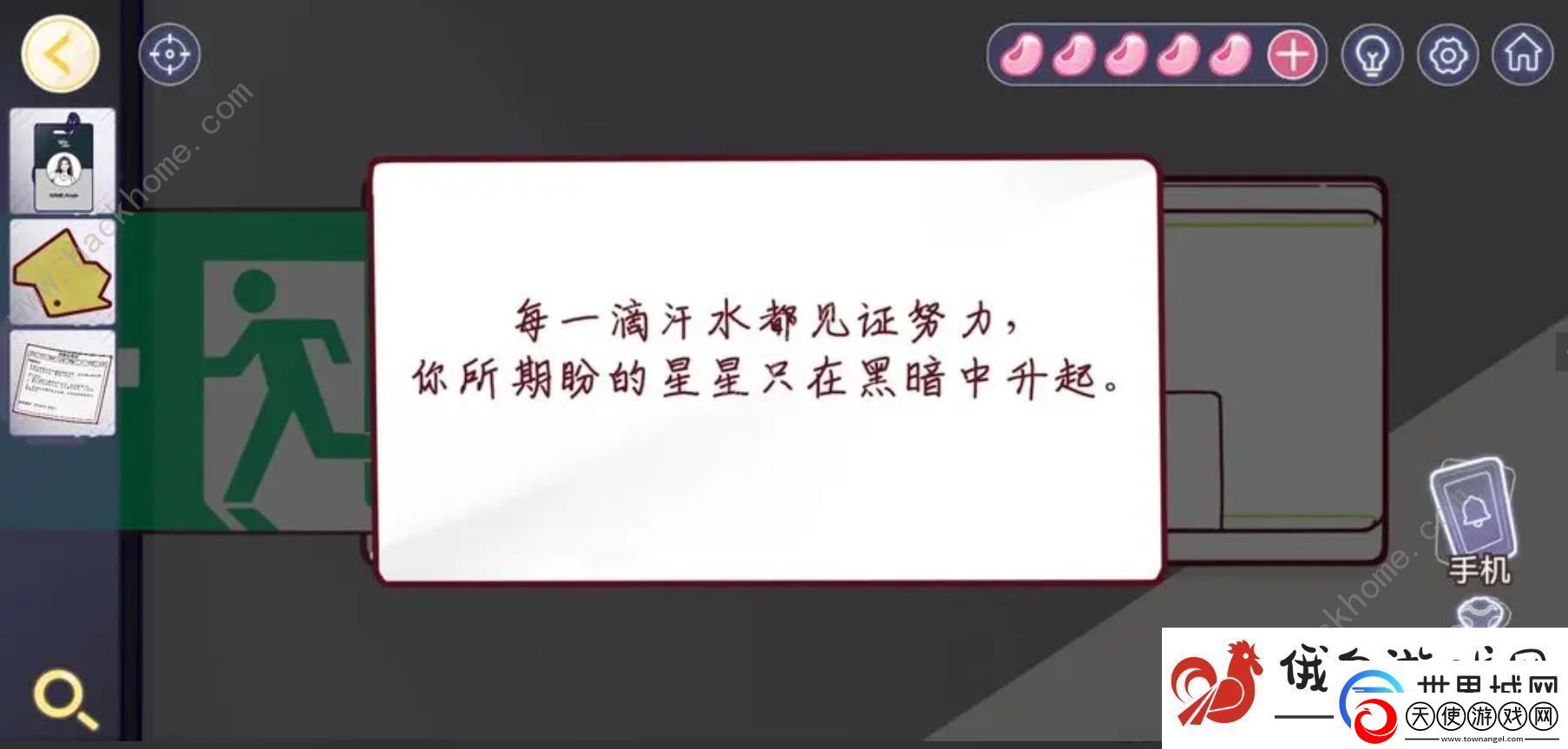 房间的秘密3女团回归夜第二章攻略
