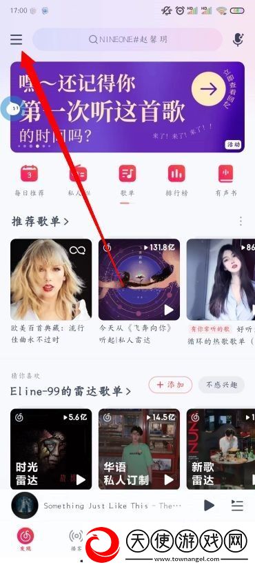易云音乐桌面歌词怎么开启