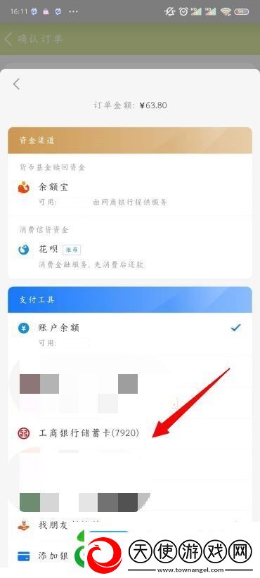 淘宝支付方式怎么设置