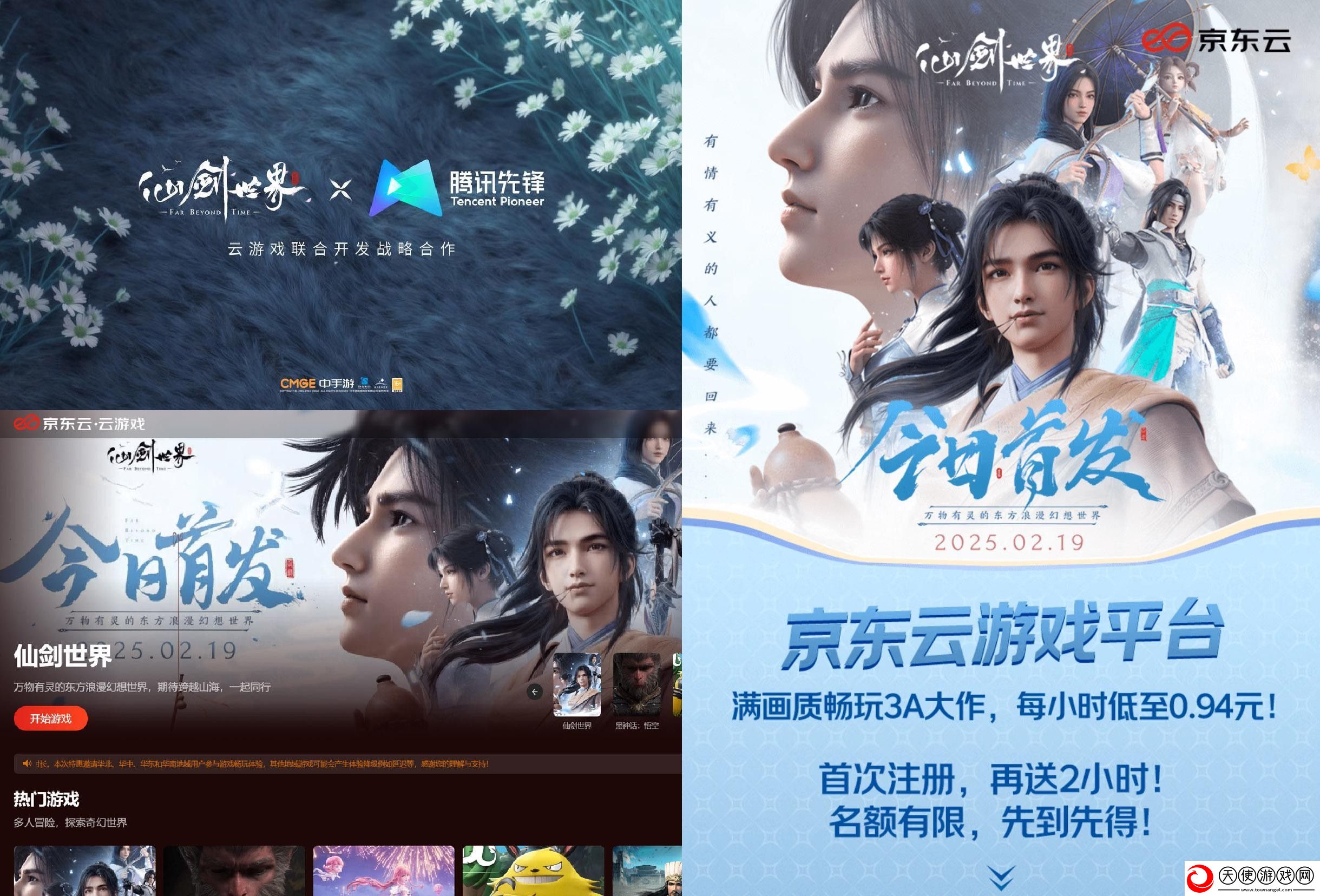 首发即霸榜刷屏