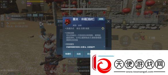 妄想山海奇履任务怎么做