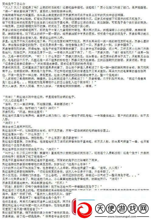 苏软软汆肉的日常系统