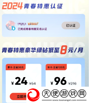 qq音乐会员怎么买便宜