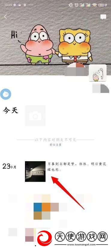 微信查看以前的朋友圈方法