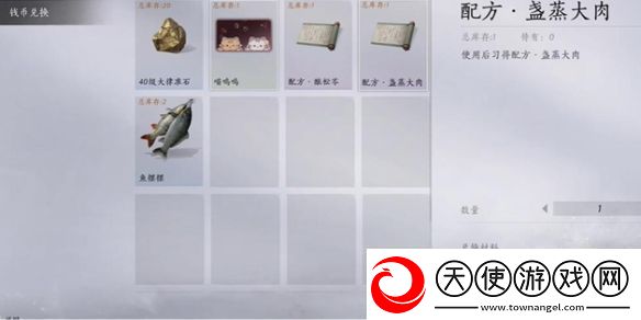 燕云十六声盏蒸大肉配方获取方法