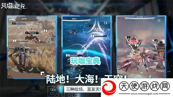 艾塔纪元同步率加点攻略