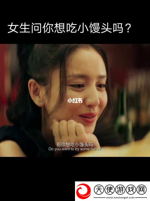 如何优雅地回复“我想吃你的小馒头怎么回复”