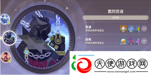 原神霜烈竞逐怎么完成