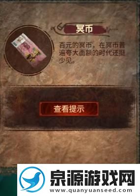 纸嫁衣7卿不负第一章寻祭图文解密通关方法攻略一览