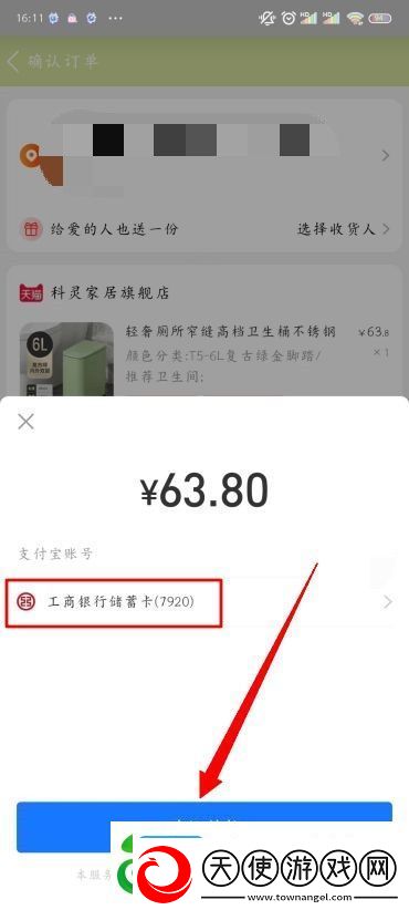 淘宝支付方式怎么设置
