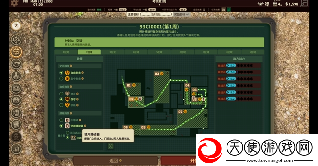 瓦格纳模拟器