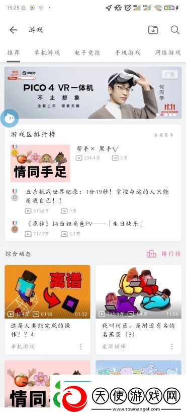B站分区视频在哪看