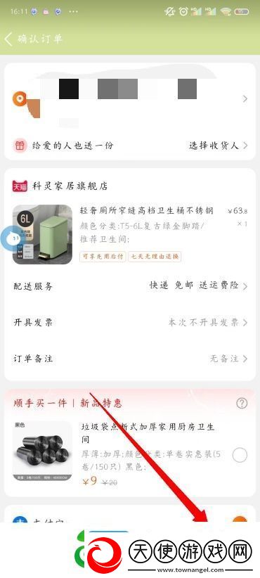 淘宝支付方式怎么设置